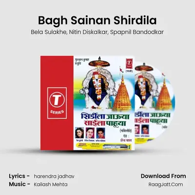 Bagh Sainan Shirdila MP3 Song by Bela Sulakhe Cover