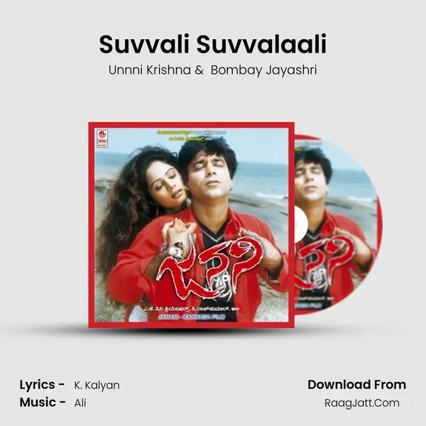 Suvvali Suvvalaali MP3 Song by Unnni Krishna Cover