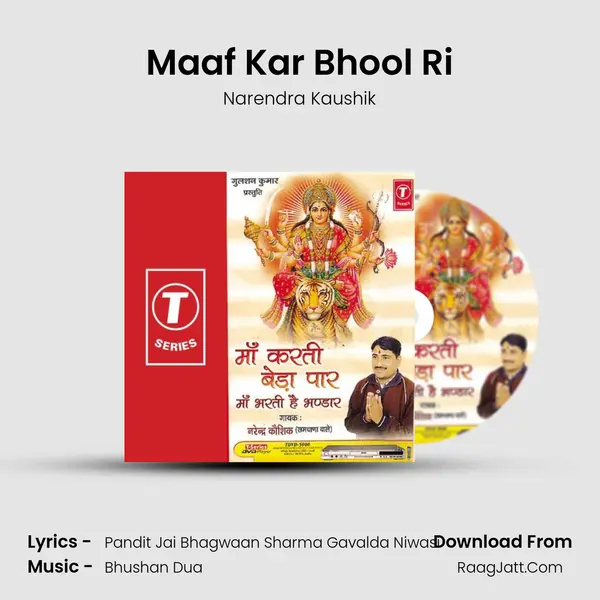 Maaf Kar Bhool Ri MP3 Song by Narendra Kaushik Cover