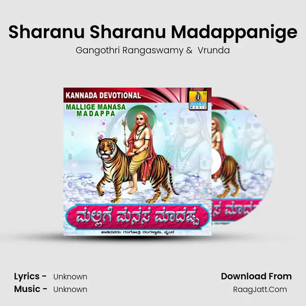 Sharanu Sharanu Madappanige MP3 Song by Gangothri Rangaswamy Cover