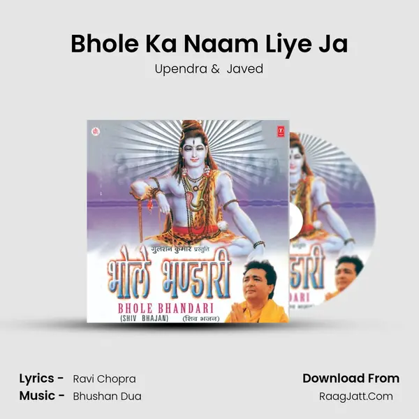 Bhole Ka Naam Liye Ja MP3 Song by Upendra Cover