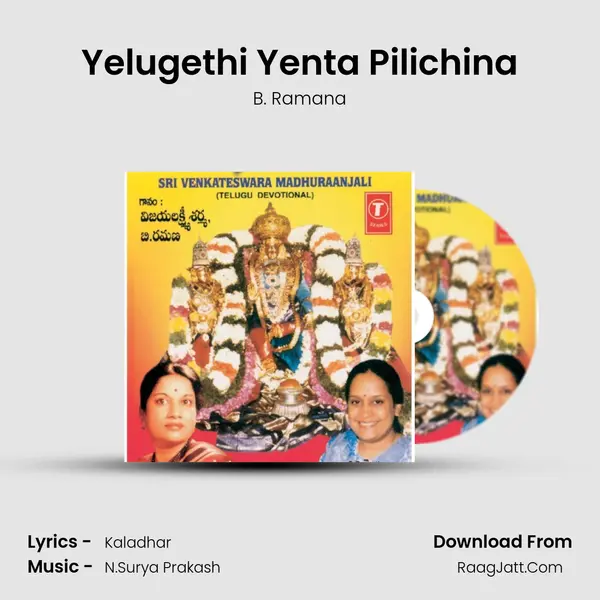 Yelugethi Yenta Pilichina MP3 Song by B. Ramana Cover