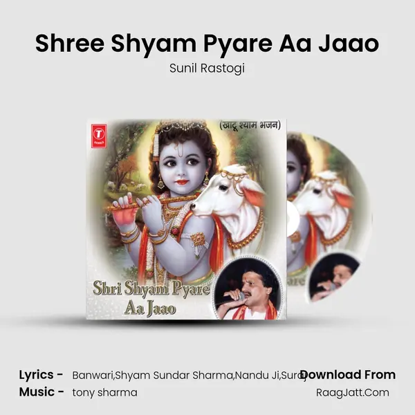 Shree Shyam Pyare Aa Jaao MP3 Song by Sunil Rastogi Cover
