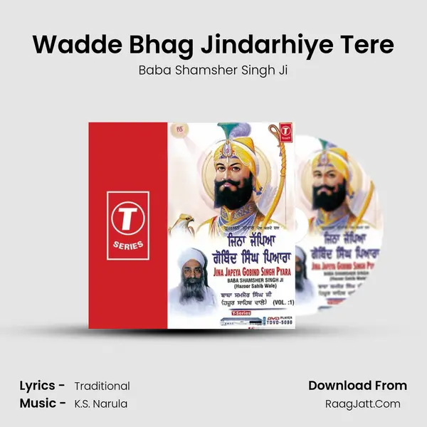 Wadde Bhag Jindarhiye Tere mp3 song