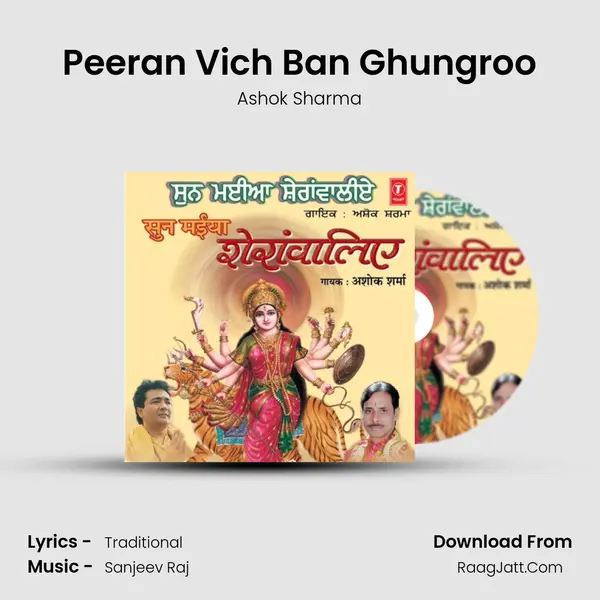 Peeran Vich Ban Ghungroo MP3 Song by Ashok Sharma Cover