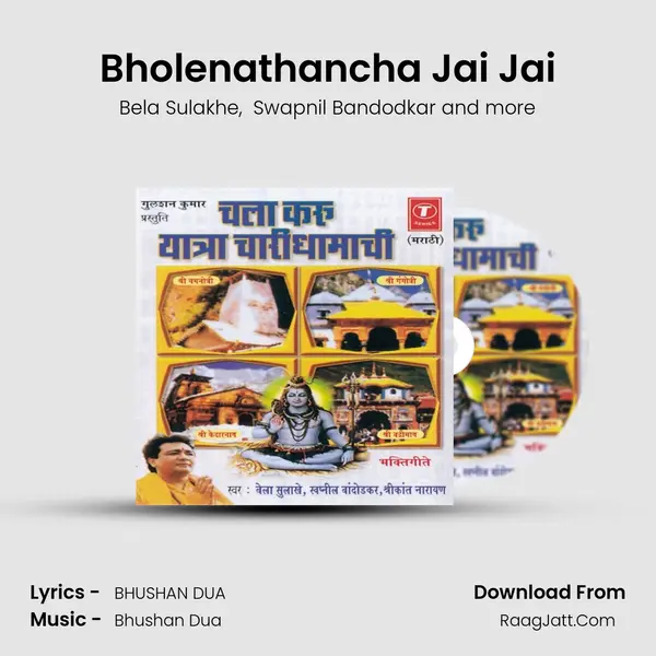 Bholenathancha Jai Jai MP3 Song by Bela Sulakhe Cover