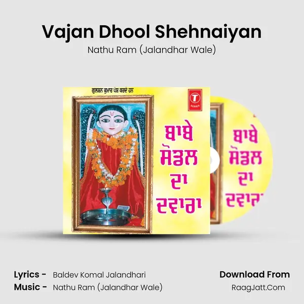 Vajan Dhool Shehnaiyan mp3 song