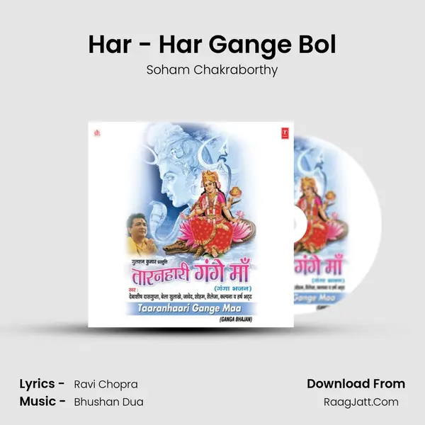 Har - Har Gange Bol MP3 Song by Soham Chakraborthy Cover