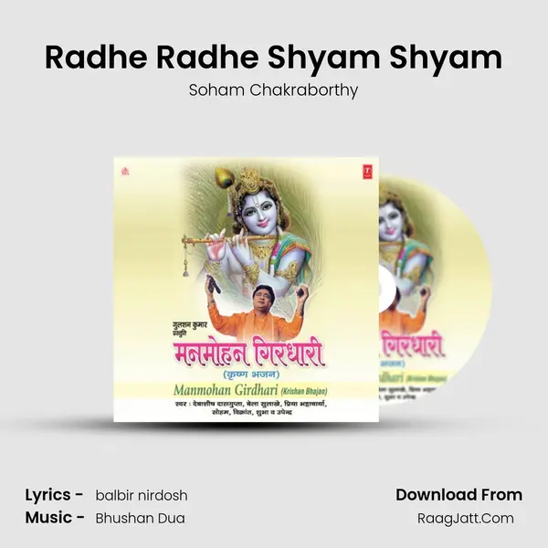 Radhe Radhe Shyam Shyam MP3 Song by Soham Chakraborthy Cover
