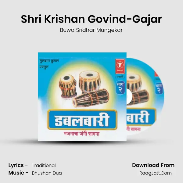 Shri Krishan Govind-Gajar MP3 Song by Buwa Sridhar Mungekar Cover