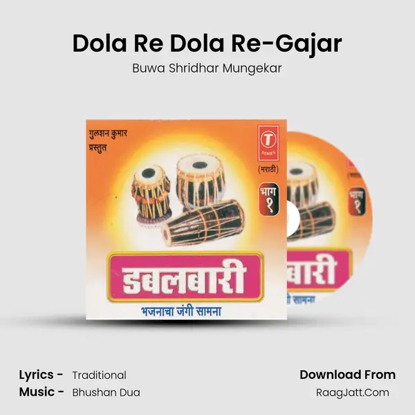 Dola Re Dola Re-Gajar MP3 Song by Buwa Shridhar Mungekar Cover