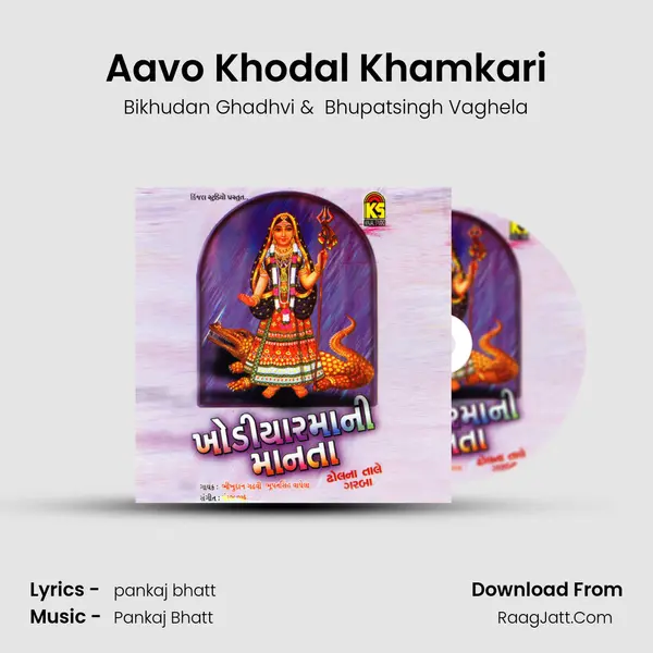 Aavo Khodal Khamkari MP3 Song by Bikhudan Ghadhvi Cover