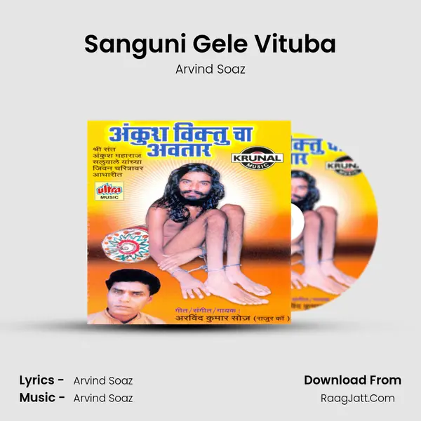 Sanguni Gele Vituba MP3 Song by Arvind Soaz Cover