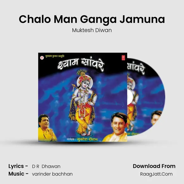 Chalo Man Ganga Jamuna mp3 song
