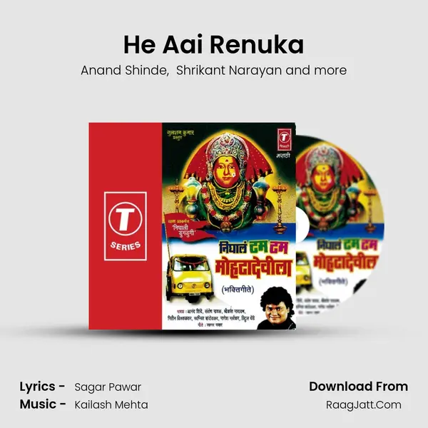 He Aai Renuka MP3 Song by Anand Shinde Cover