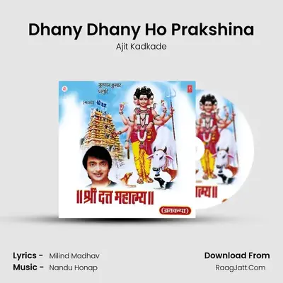 Dhany Dhany Ho Prakshina MP3 Song by Ajit Kadkade Cover