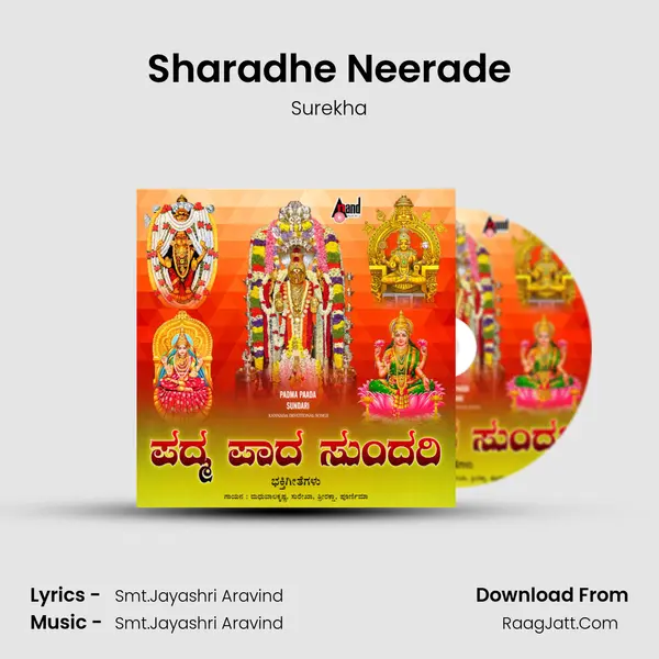 Sharadhe Neerade MP3 Song by Surekha Cover