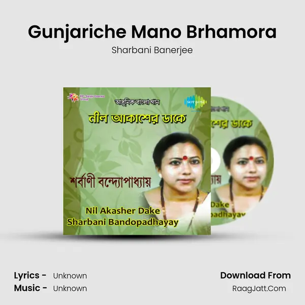 Gunjariche Mano Brhamora MP3 Song by Sharbani Banerjee Cover