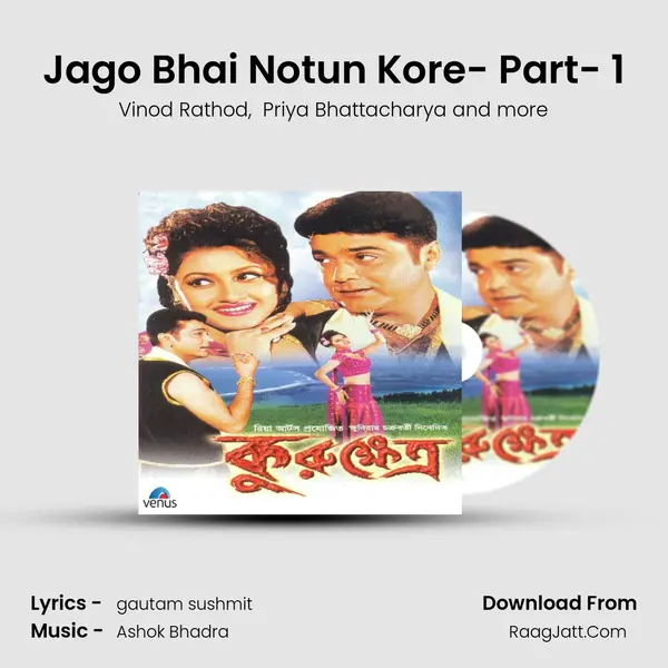 Jago Bhai Notun Kore- Part- 1 MP3 Song by Vinod Rathod Cover