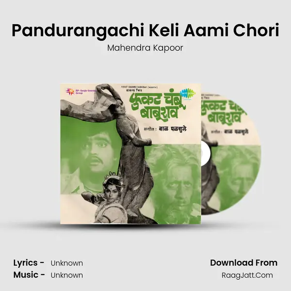 Pandurangachi Keli Aami Chori MP3 Song by Mahendra Kapoor Cover