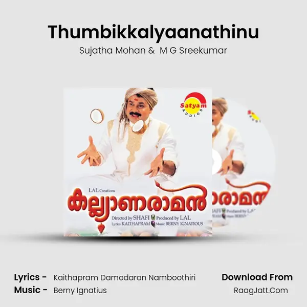 Thumbikkalyaanathinu MP3 Song by Sujatha Mohan Cover