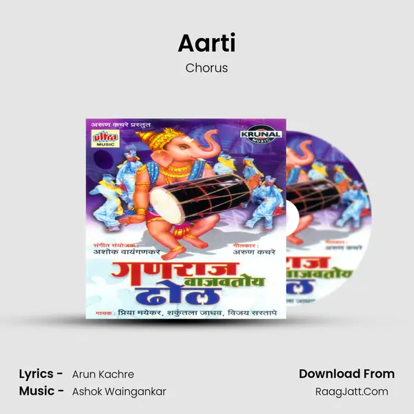 Aarti MP3 Song by Chorus Cover