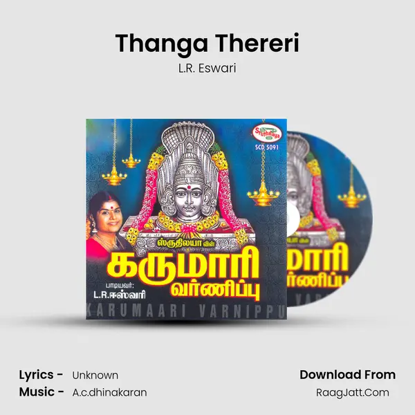 Thanga Thereri MP3 Song by L.R. Eswari Cover