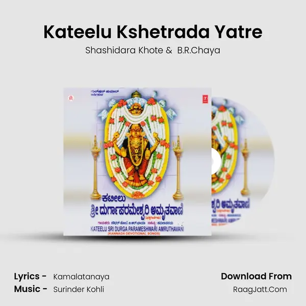 Kateelu Kshetrada Yatre MP3 Song by Shashidara Khote Cover