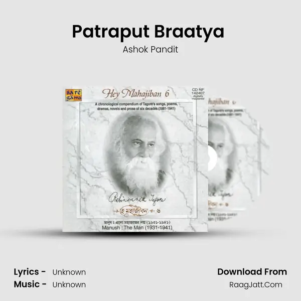 Patraput Braatya (Recitation) MP3 Song by Ashok Pandit Cover