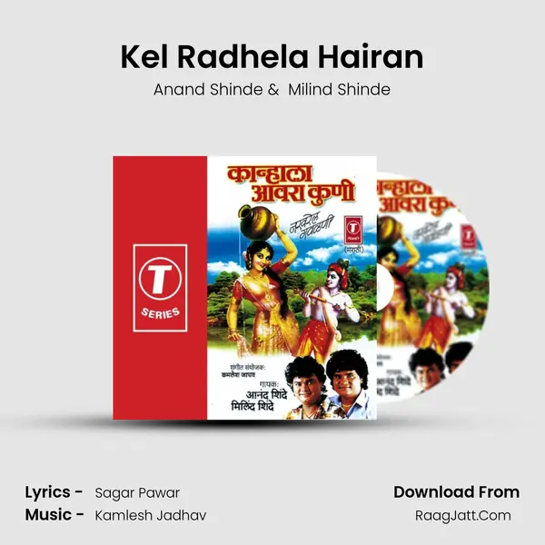 Kel Radhela Hairan MP3 Song by Anand Shinde Cover