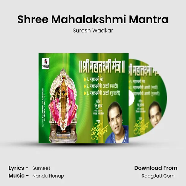 Shree Mahalakshmi Mantra - Suresh Wadkar