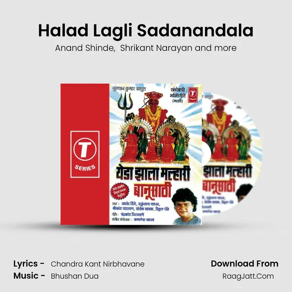 Halad Lagli Sadanandala MP3 Song by Anand Shinde Cover