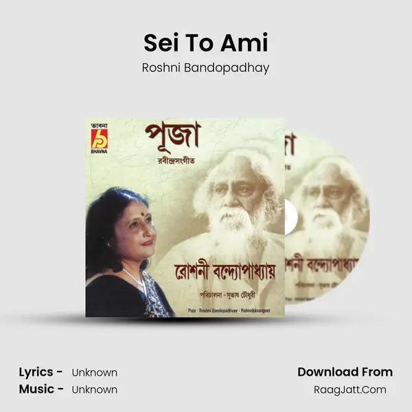 Sei To Ami MP3 Song by Roshni Bandopadhay Cover