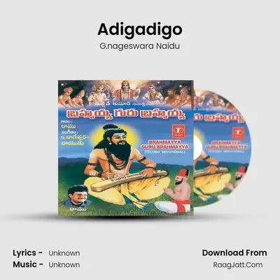 Adigadigo MP3 Song by G.nageswara Naidu Cover
