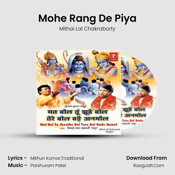 Mohe Rang De Piya MP3 Song by Mithai Lal Chakraborty Cover