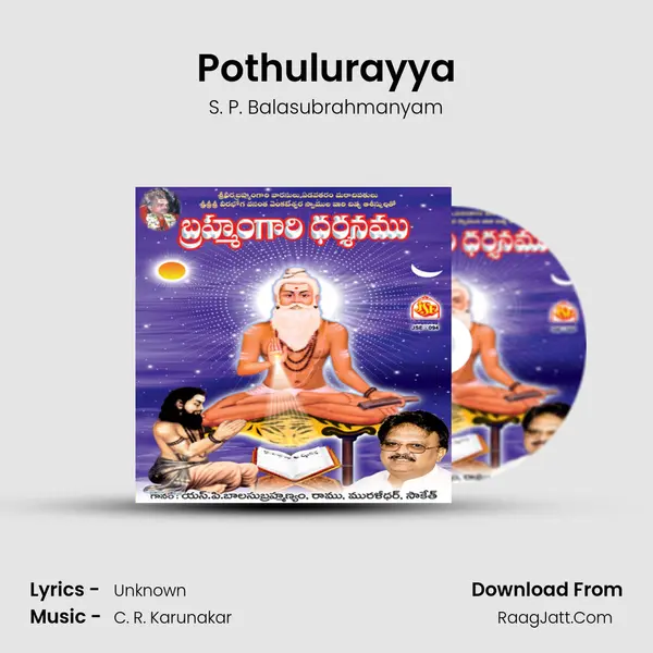 Pothulurayya MP3 Song by S. P. Balasubrahmanyam Cover