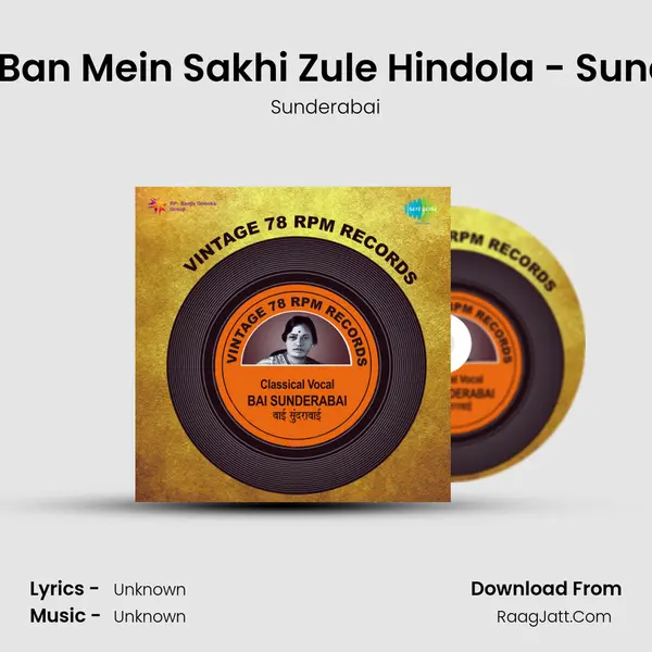Kunjan Ban Mein Sakhi Zule Hindola - Sunderabai MP3 Song by Sunderabai Cover