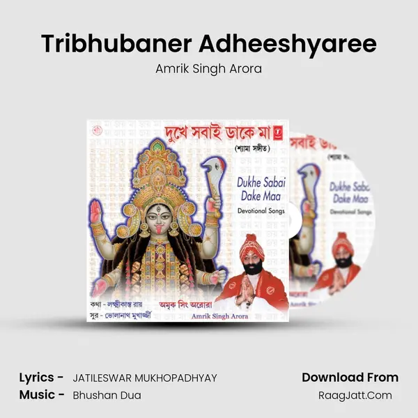 Tribhubaner Adheeshyaree MP3 Song by Amrik Singh Arora Cover