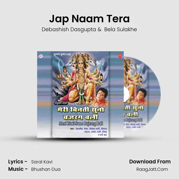 Jap Naam Tera MP3 Song by Debashish Dasgupta Cover