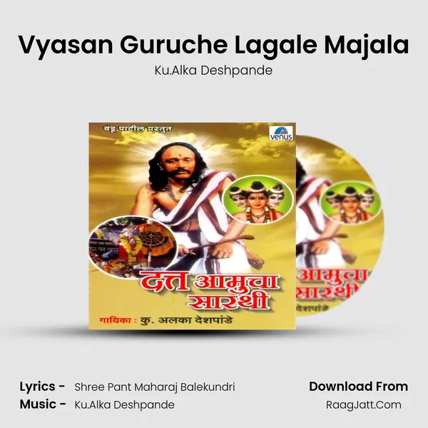 Vyasan Guruche Lagale Majala MP3 Song by Ku.Alka Deshpande Cover