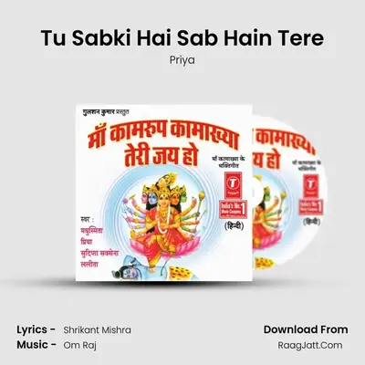Tu Sabki Hai Sab Hain Tere MP3 Song by Priya Cover