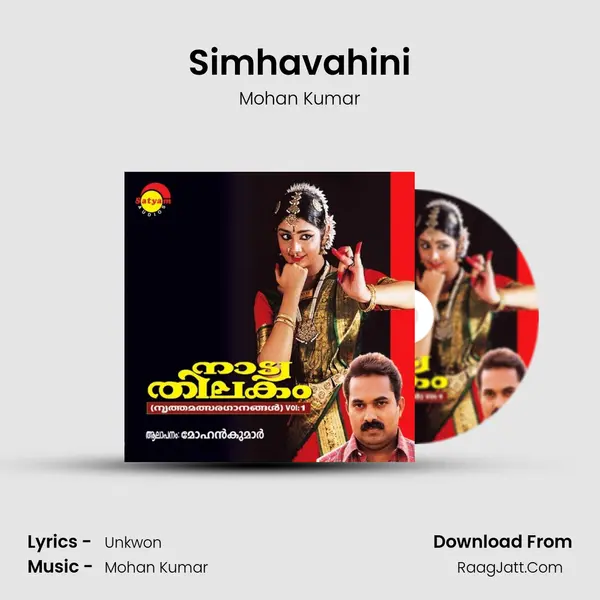 Simhavahini MP3 Song by Mohan Kumar Cover