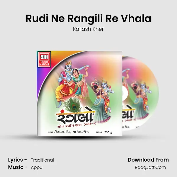 Rudi Ne Rangili Re Vhala MP3 Song by Kailash Kher Cover