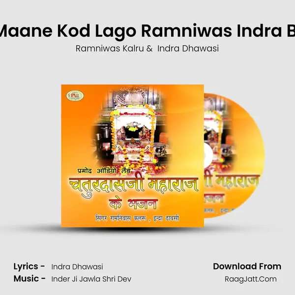Rang Laago Ji Maane Kod Lago Ramniwas Indra Bhajan Marwadi MP3 Song by Ramniwas Kalru Cover