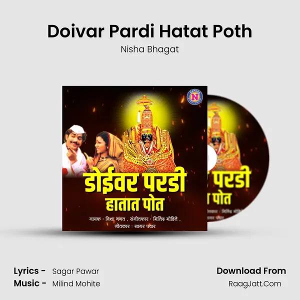 Doivar Pardi Hatat Poth - Nisha Bhagat