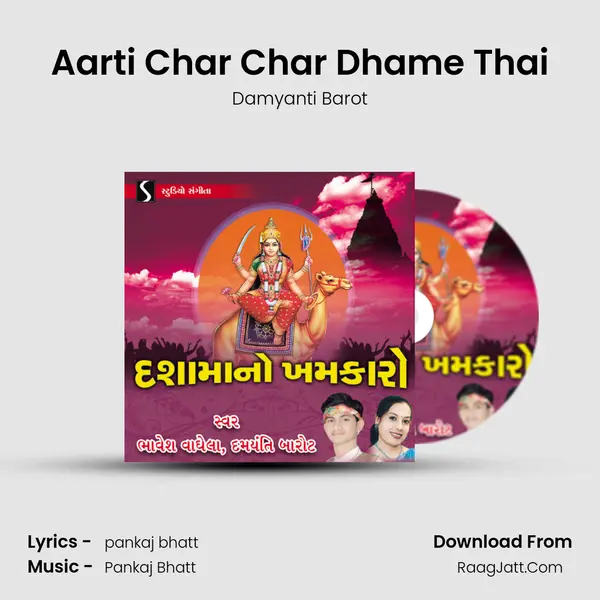 Aarti Char Char Dhame Thai MP3 Song by Damyanti Barot Cover