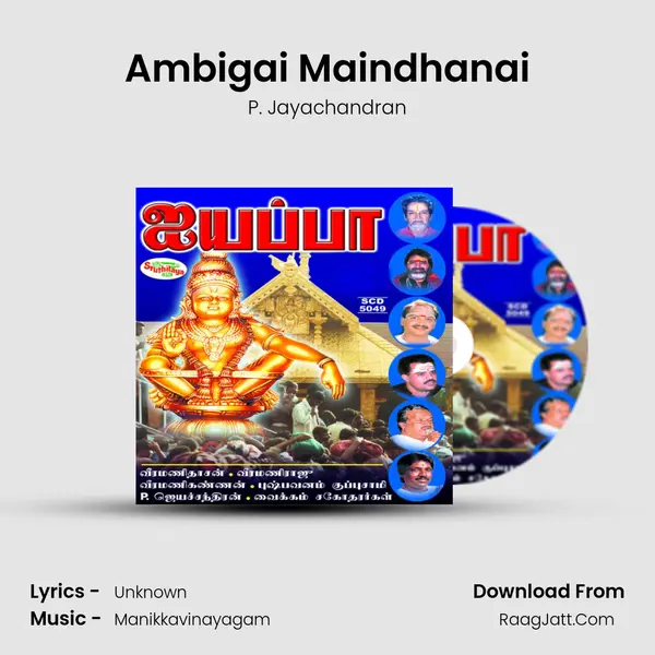 Ambigai Maindhanai MP3 Song by P. Jayachandran Cover