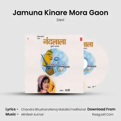Jamuna Kinare Mora Gaon MP3 Song by Devi Cover