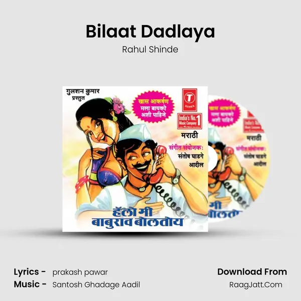 Bilaat Dadlaya MP3 Song by Rahul Shinde Cover