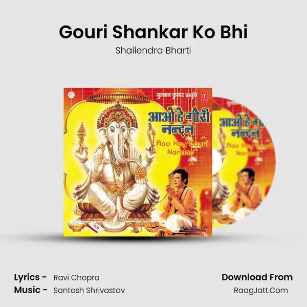Gouri Shankar Ko Bhi MP3 Song by Shailendra Bharti Cover
